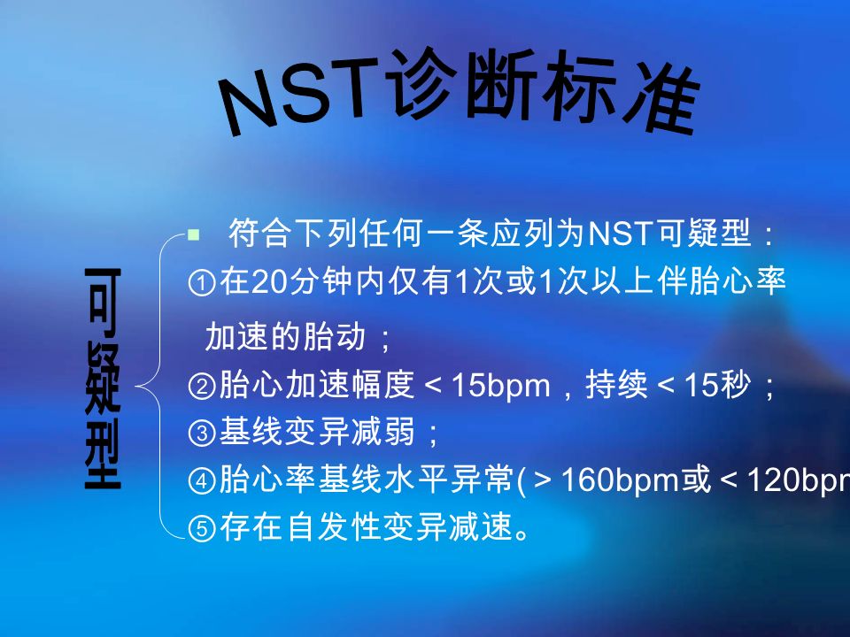 胎心率判断胎儿性别不靠谱，别被流传的说法误导了