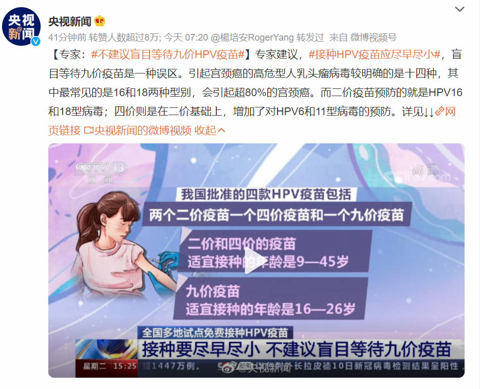 HPV 感染几率大，女性需重视！了解症状，及时接种疫苗