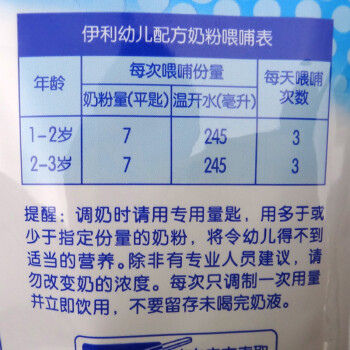 伊利宝宝奶粉怎么样？伊利奶粉发展状况解析