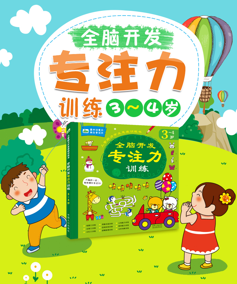 0-3 岁宝宝智能开发训练，轻松应对入园分离焦虑