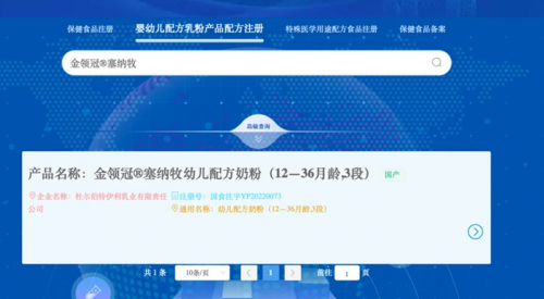 伊利金领冠塞纳牧奶粉怎么样？奶源、营养、原料全面分析