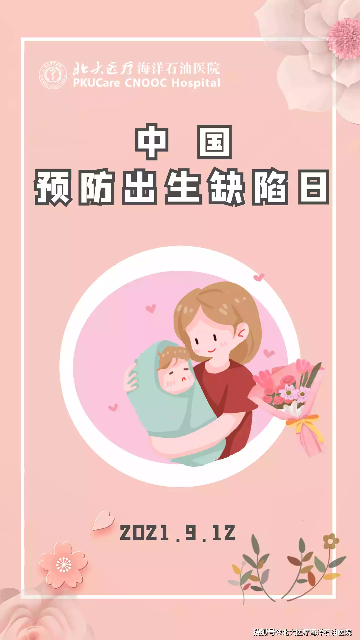 覃艳玲提醒：超声检查是预防出生缺陷的重要手段