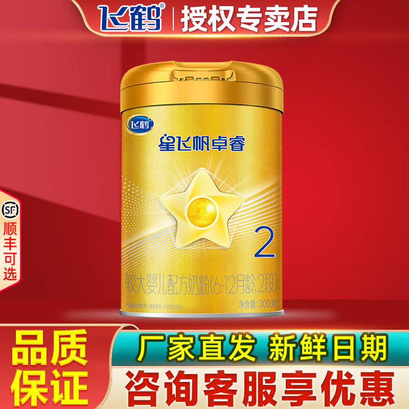 飞鹤星飞帆奶粉：优点众多，但要警惕假奶粉危害，掌握辨别方法
