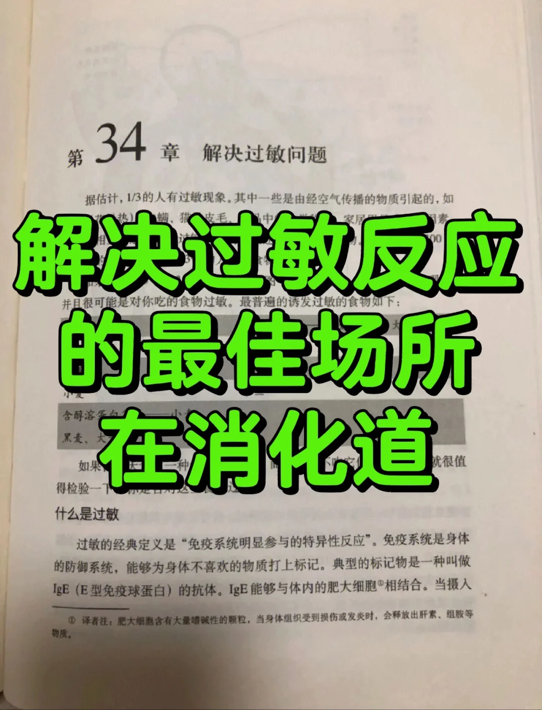 氨基酸奶粉会引起过敏吗？揭秘过敏原因及应对方法