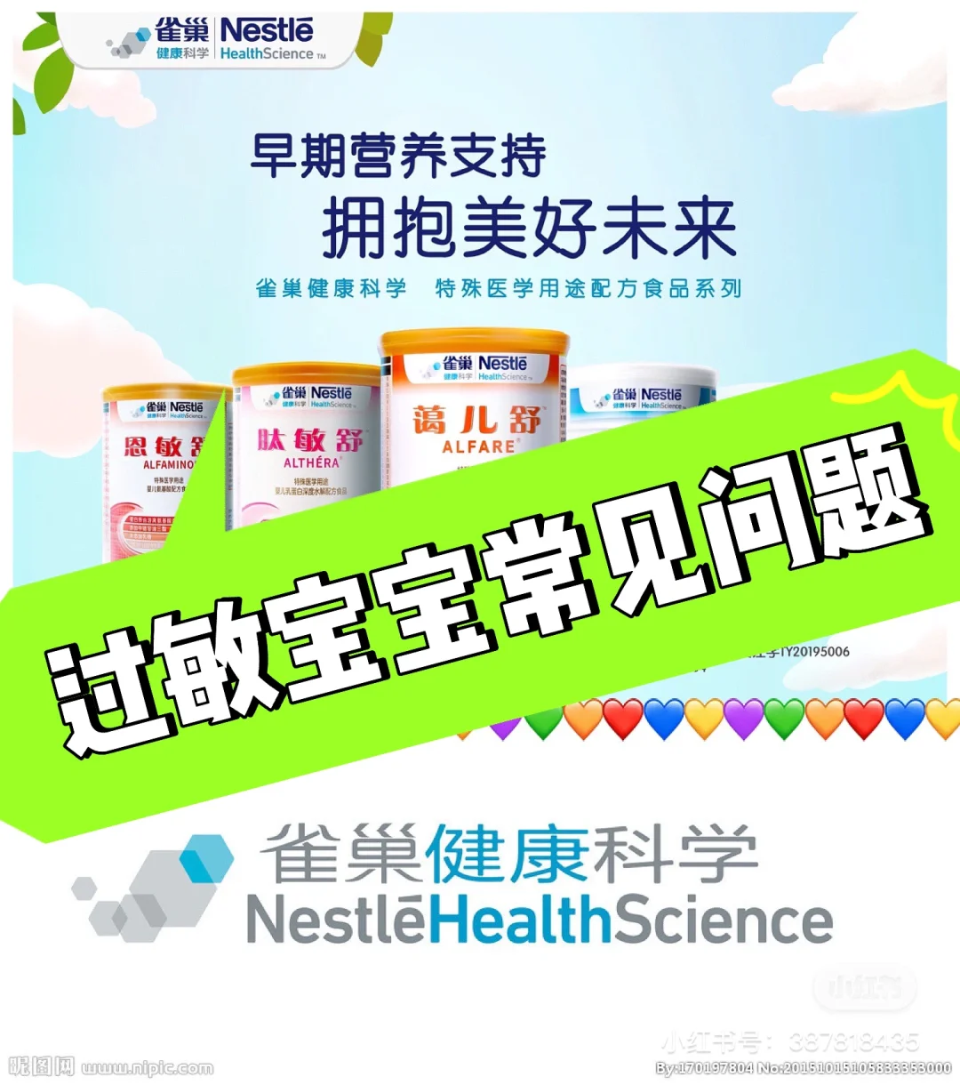 氨基酸奶粉会引起过敏吗？揭秘过敏原因及应对方法