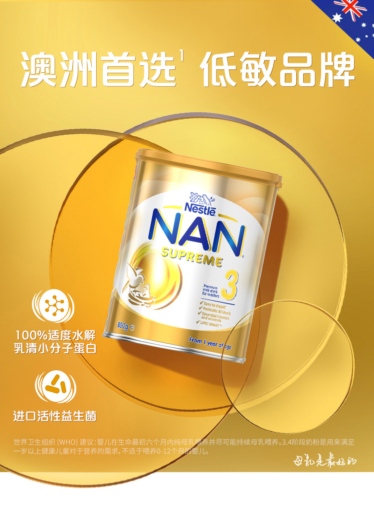 雀巢超启能恩 3 新装上市，关注生命早期 1000 天，聚焦母婴个体化营养需求