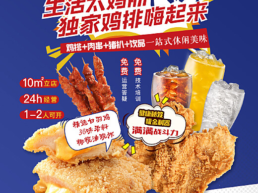 汉堡与炸鸡：西式快餐在国内市场的人气美食