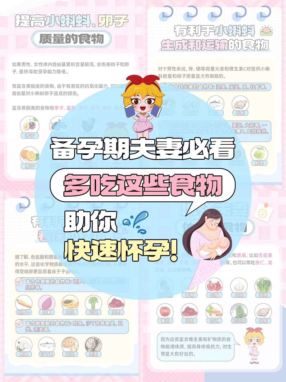 高龄女性备孕难？这五个方法让你快速怀孕